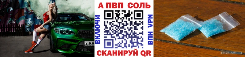 Купить где  Новоалександровск  А ПВП Crystall 