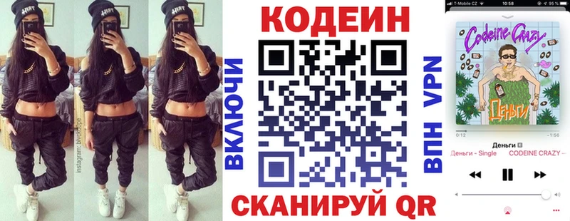 Codein Purple Drank  Купить  Новоалександровск 