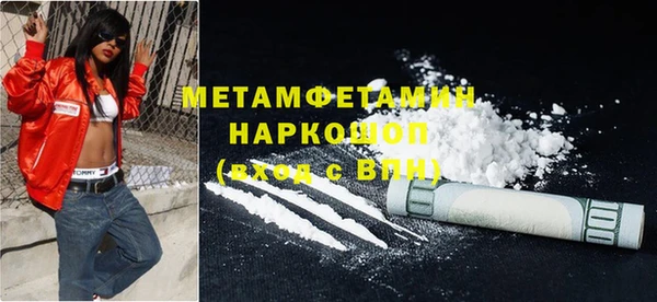 метамфетамин Белокуриха