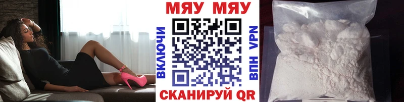 МЕФ VHQ  Купить где  Новоалександровск 