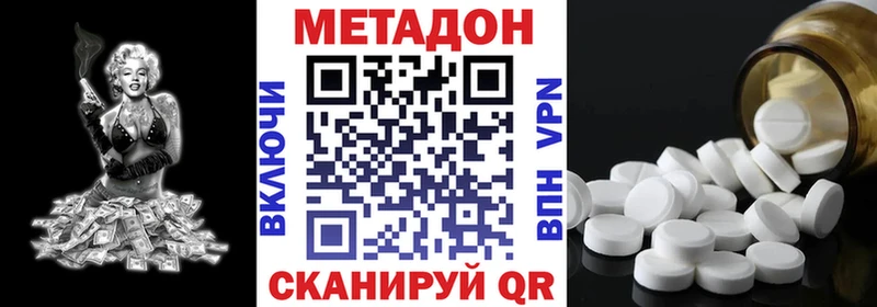 Метадон кристалл  Купить где  Новоалександровск 