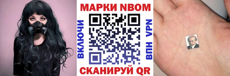 Купить где  Новоалександровск  Марки 25I-NBOMe 1,8мг 